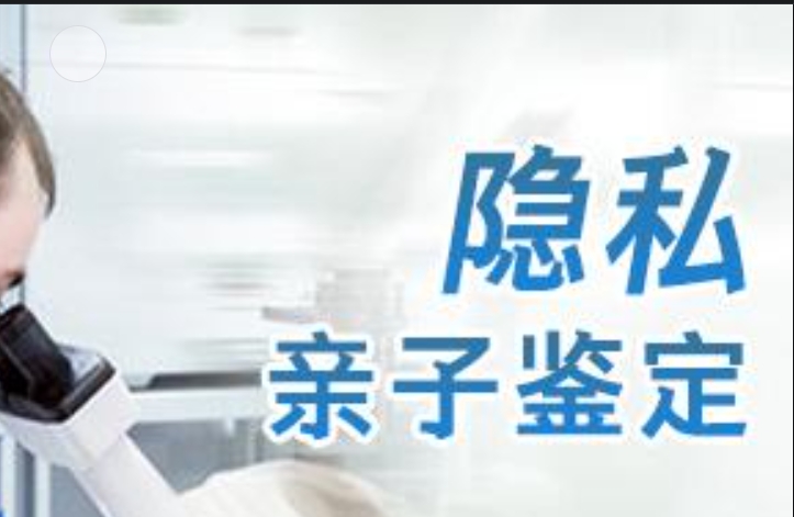 哈巴河县隐私亲子鉴定咨询机构